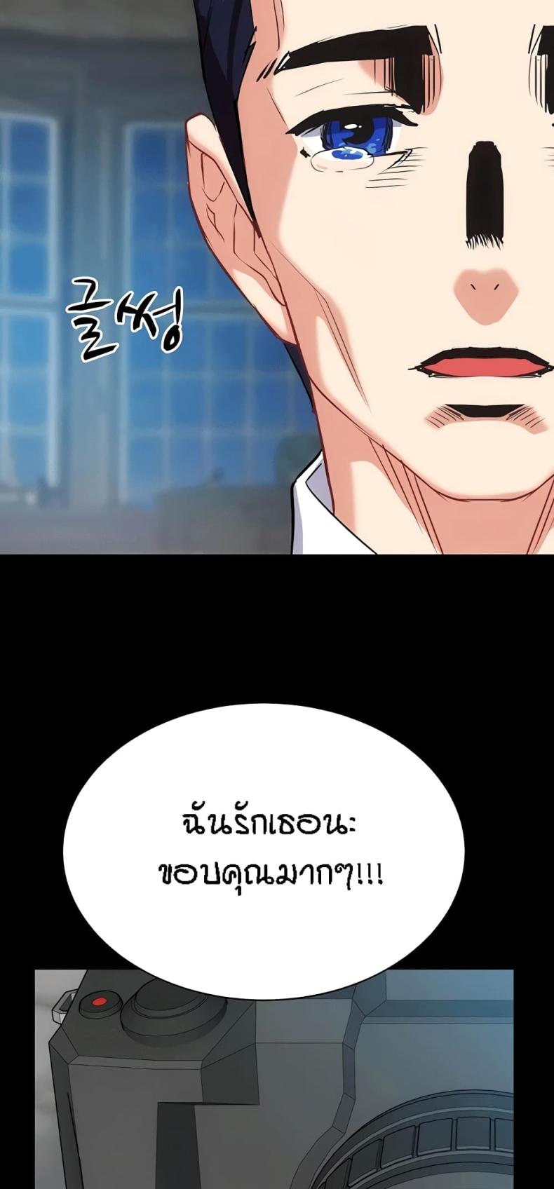 Summer Retreat Girls - หน้า 47