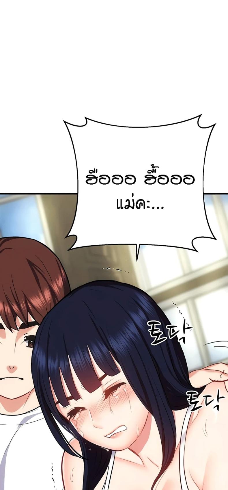 Summer Retreat Girls - หน้า 51