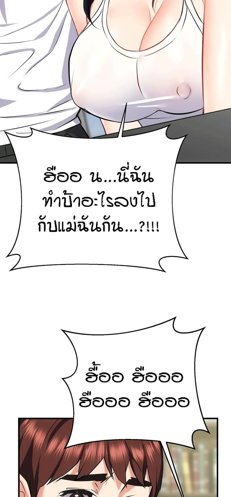 Summer Retreat Girls - หน้า 52