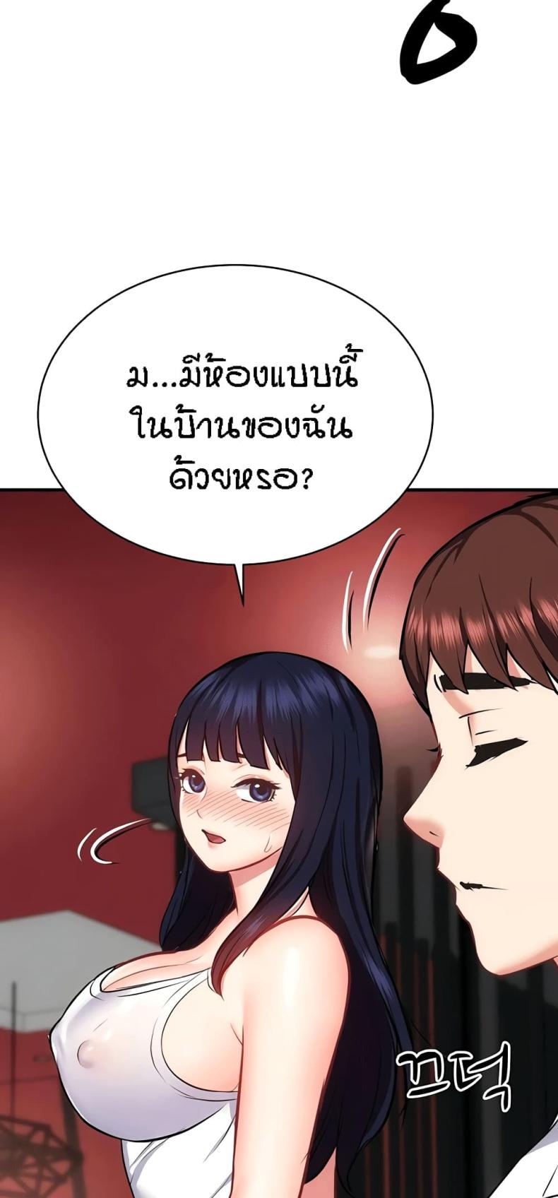 Summer Retreat Girls - หน้า 59