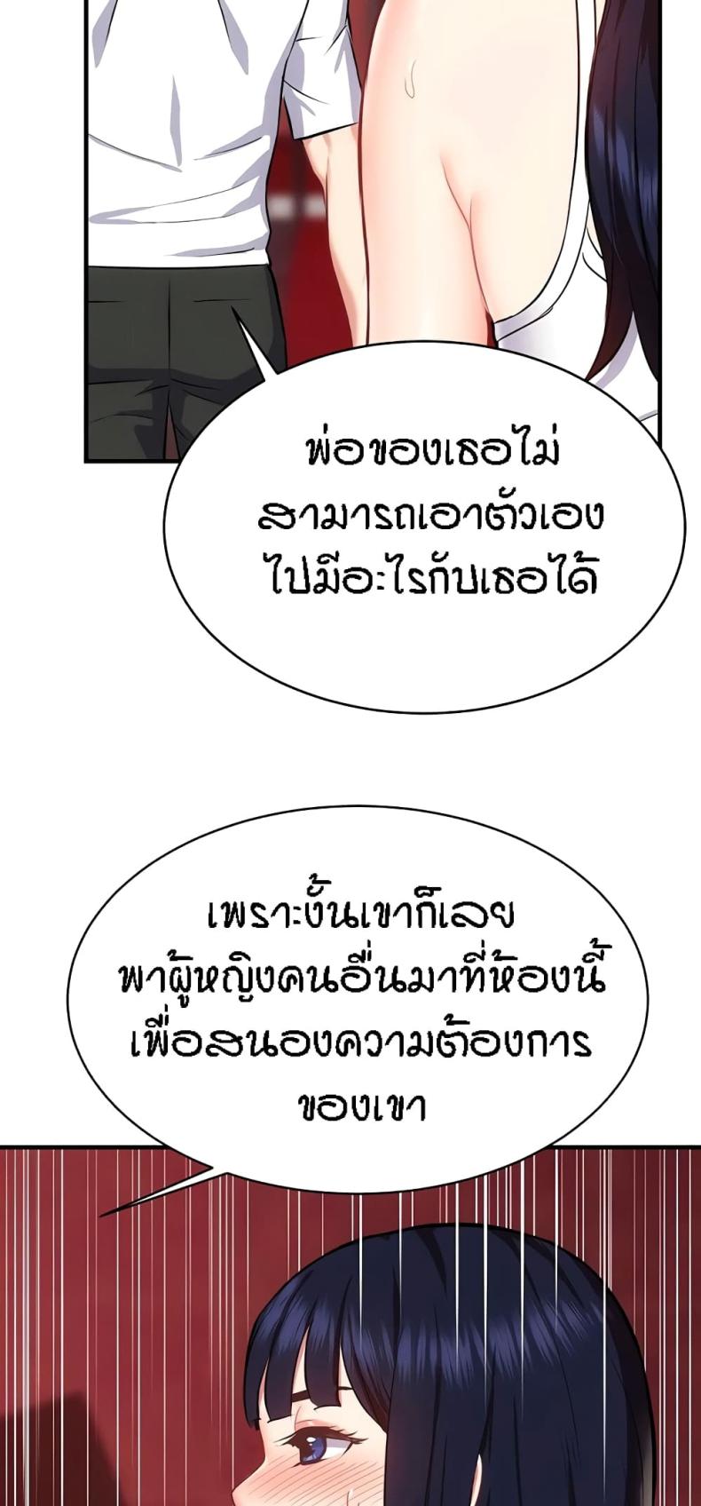 Summer Retreat Girls - หน้า 61