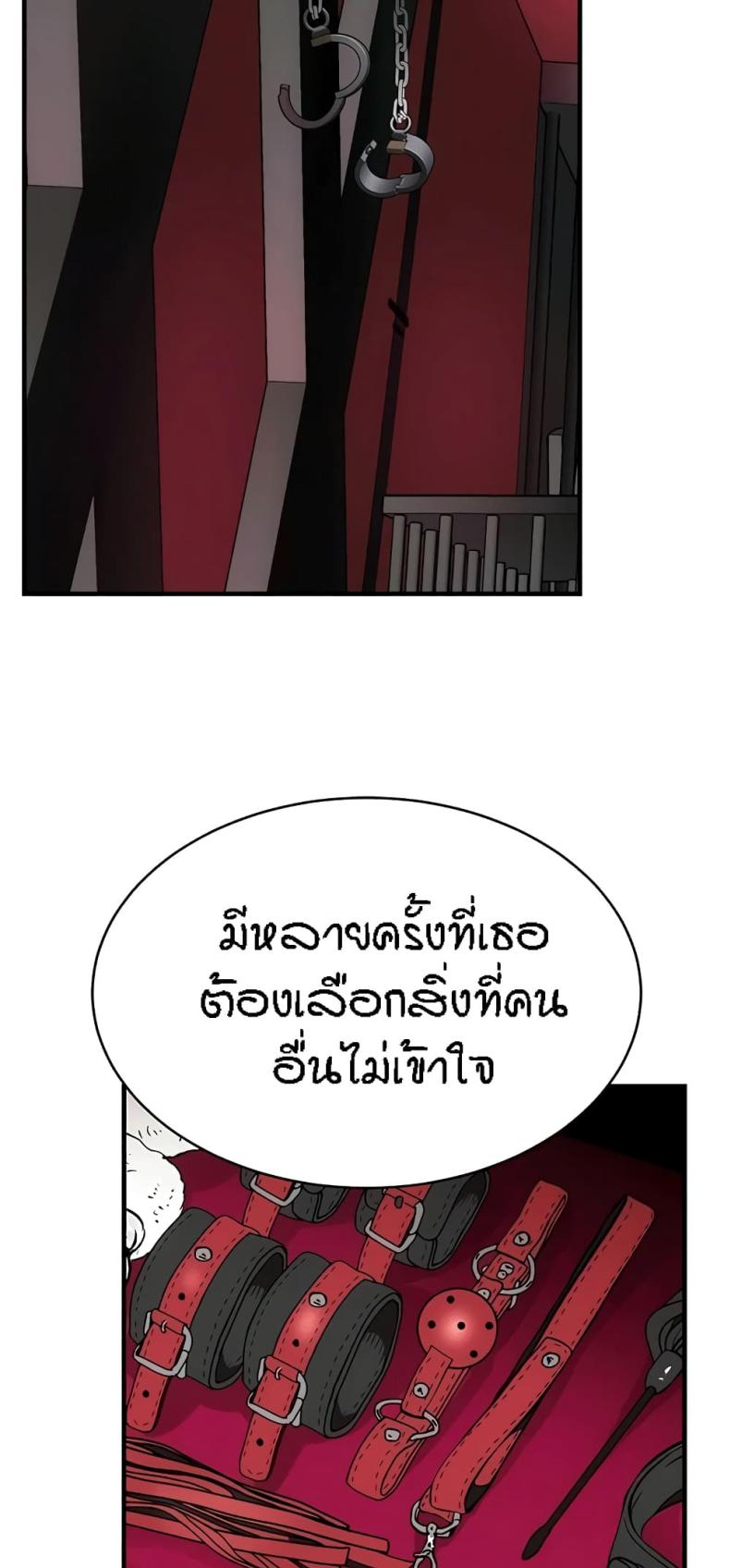 Summer Retreat Girls - หน้า 67