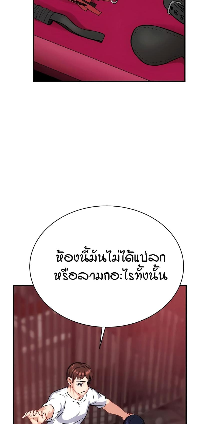 Summer Retreat Girls - หน้า 68