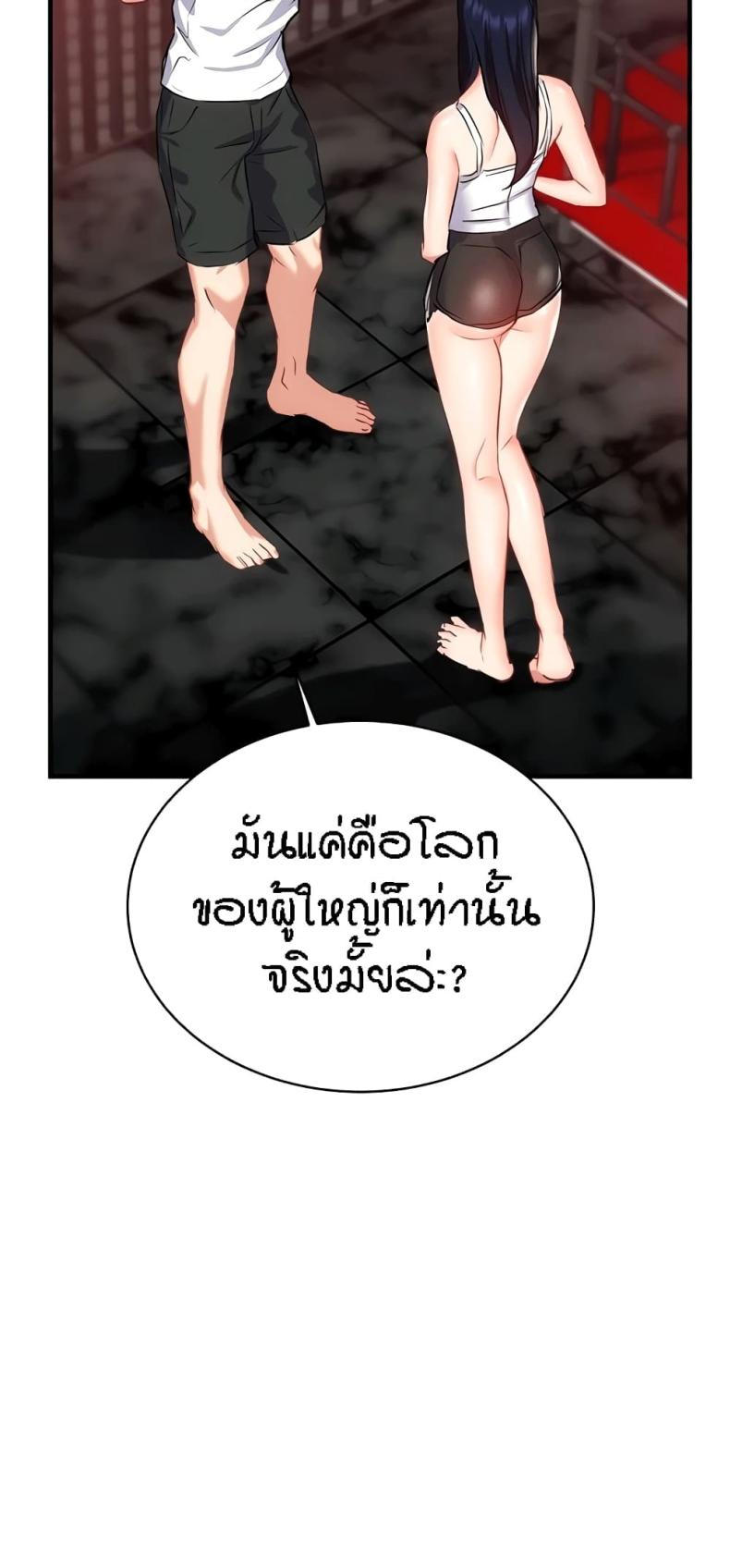 Summer Retreat Girls - หน้า 69