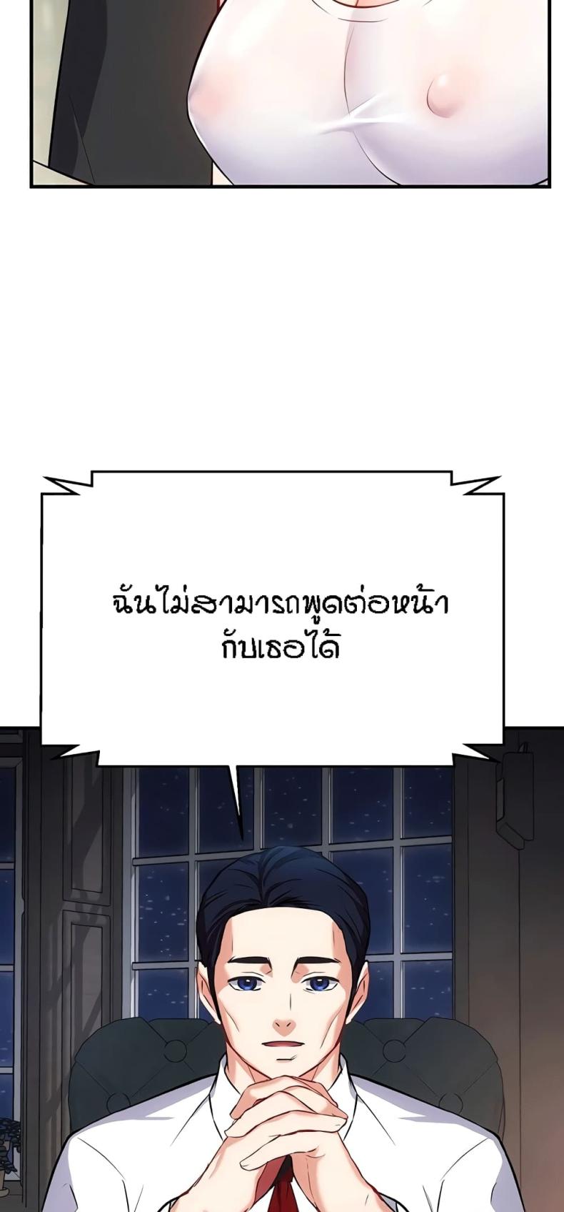 Summer Retreat Girls - หน้า 7