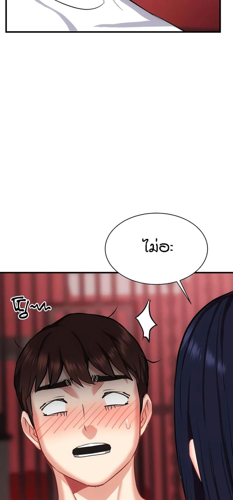Summer Retreat Girls - หน้า 72