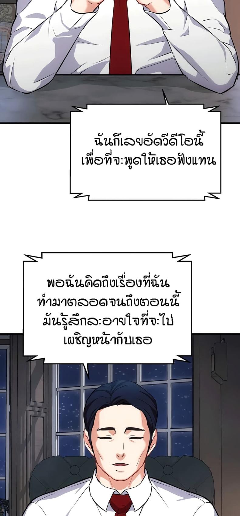 Summer Retreat Girls - หน้า 8