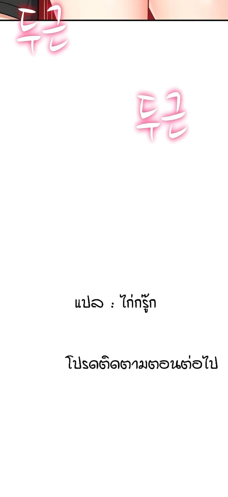 Summer Retreat Girls - หน้า 80