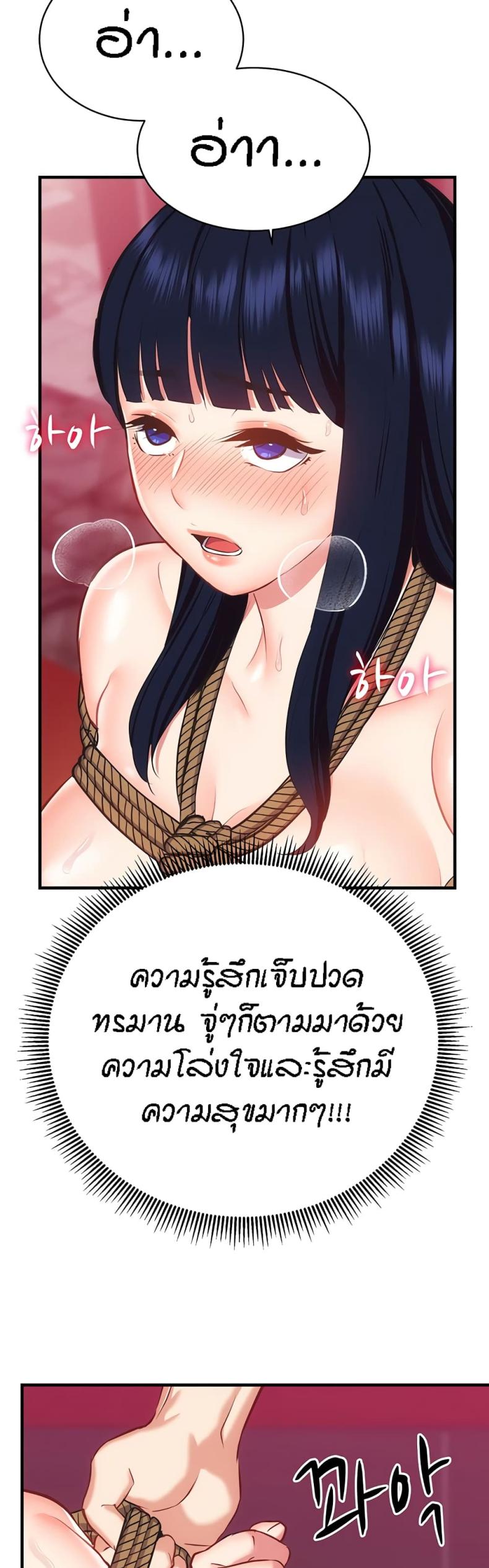 Summer Retreat Girls - หน้า 10
