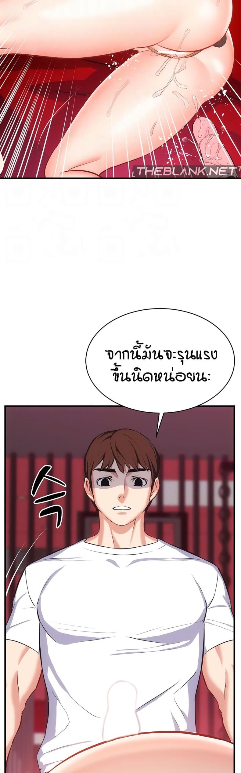 Summer Retreat Girls - หน้า 12