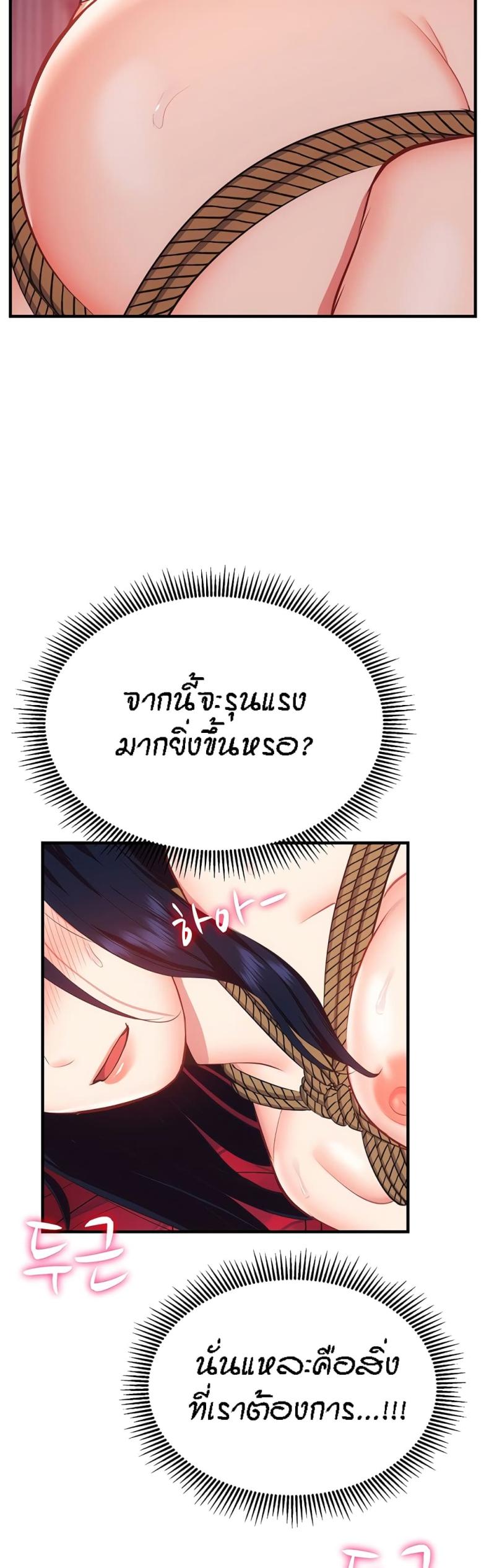 Summer Retreat Girls - หน้า 13