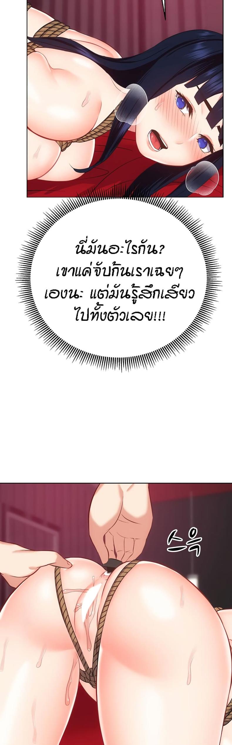 Summer Retreat Girls - หน้า 16