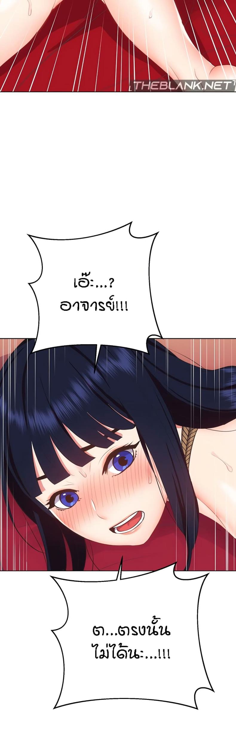 Summer Retreat Girls - หน้า 18