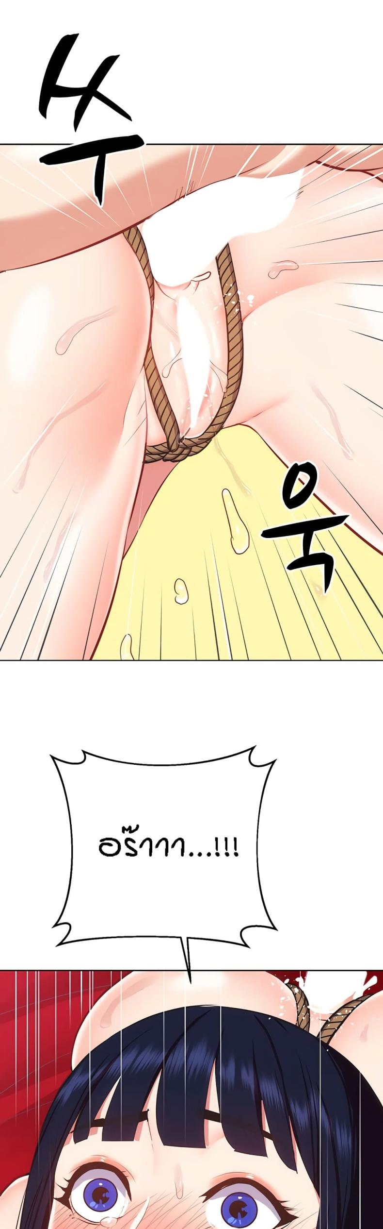 Summer Retreat Girls - หน้า 19