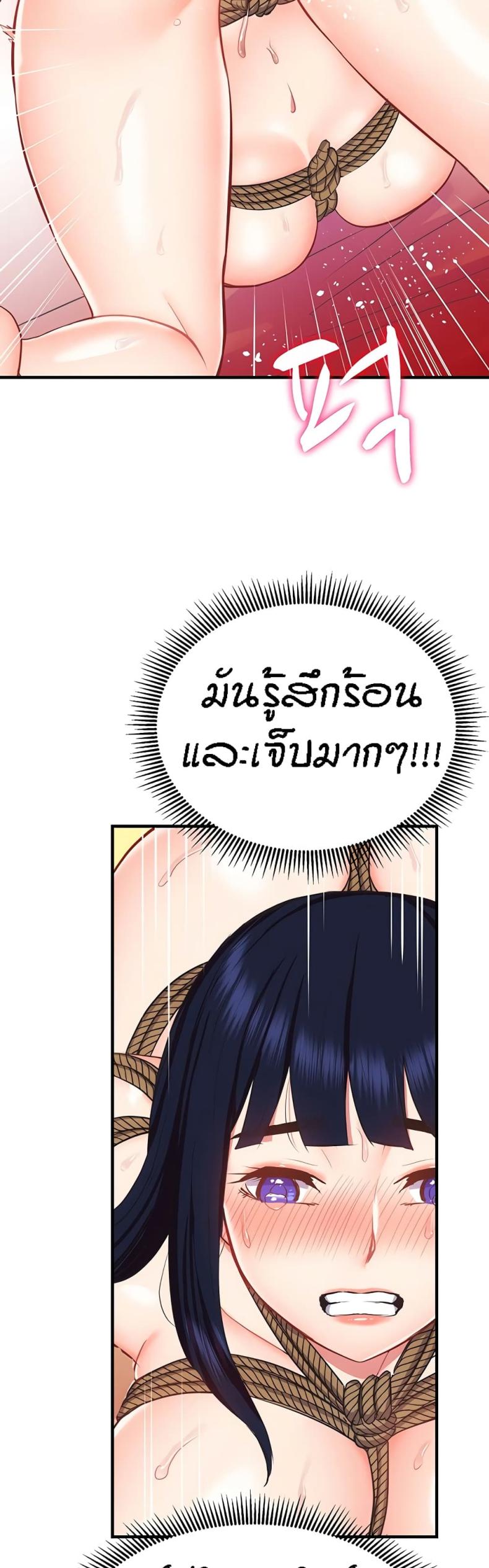 Summer Retreat Girls - หน้า 21
