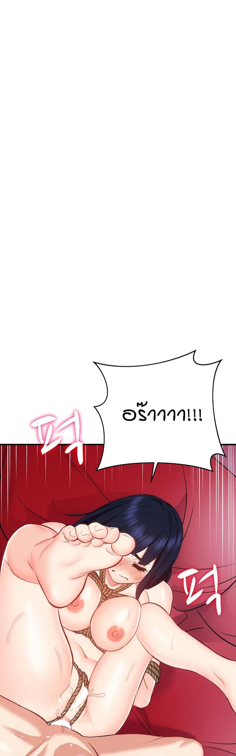 Summer Retreat Girls - หน้า 25