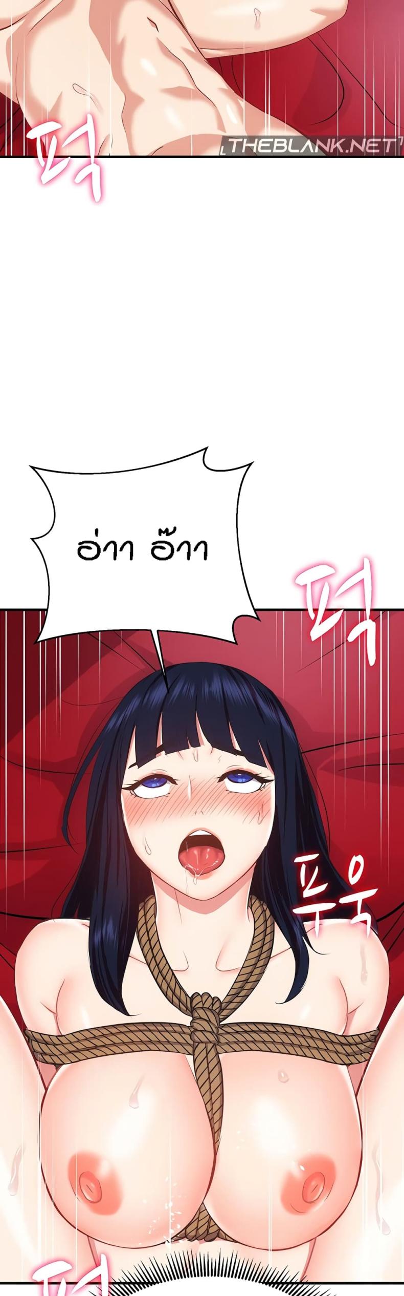 Summer Retreat Girls - หน้า 26