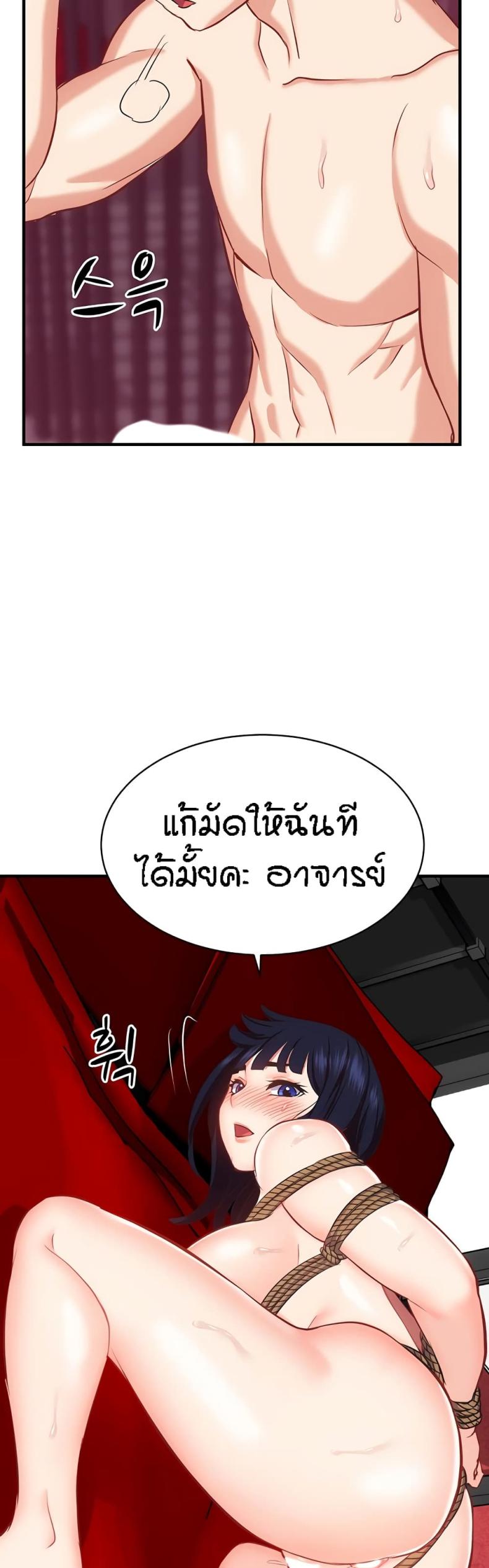 Summer Retreat Girls - หน้า 40