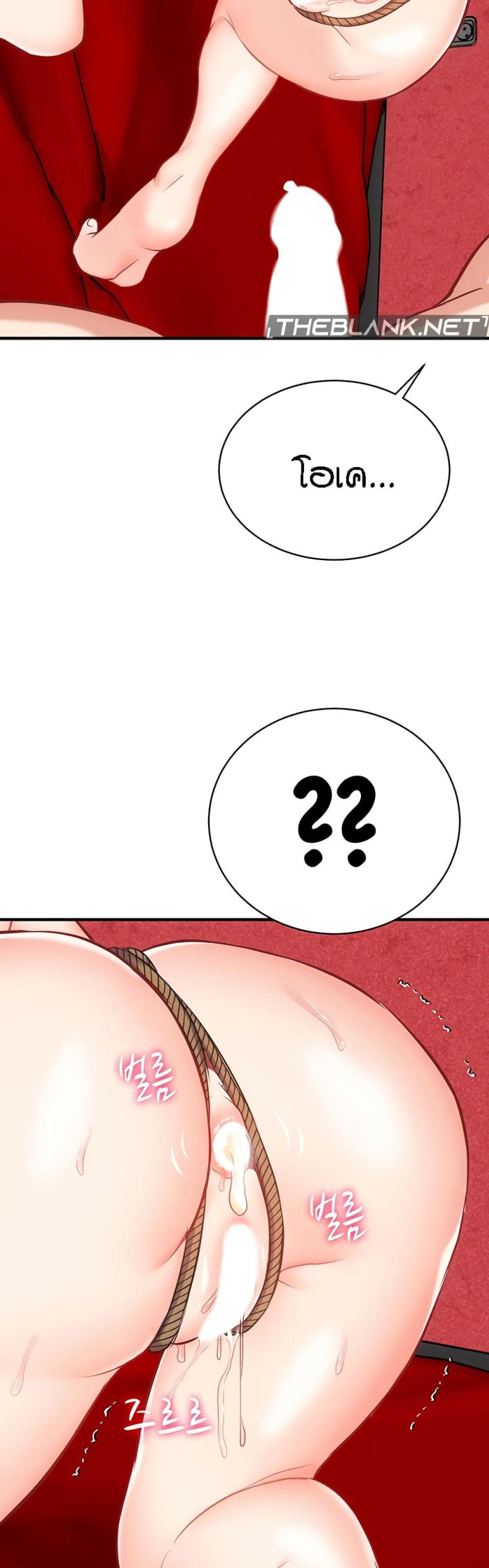 Summer Retreat Girls - หน้า 41