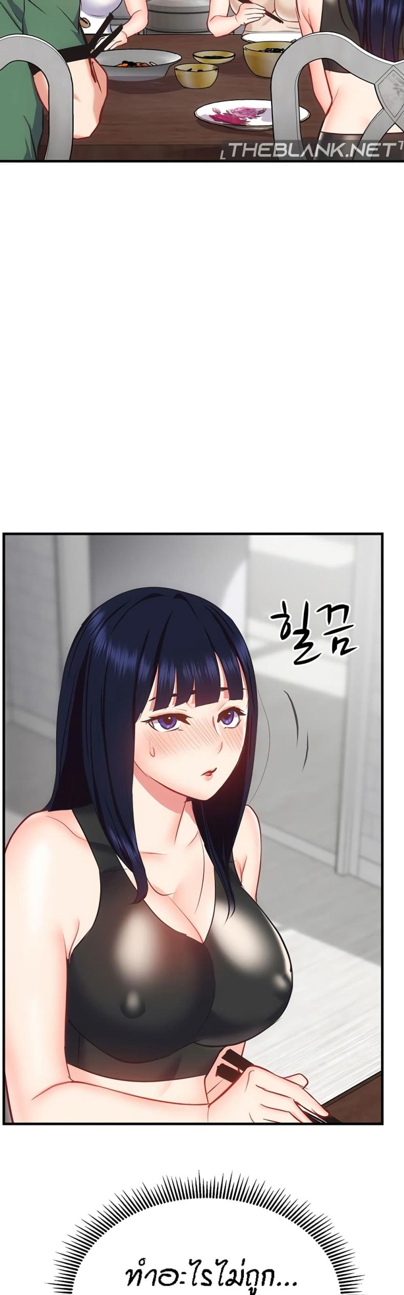 Summer Retreat Girls - หน้า 44