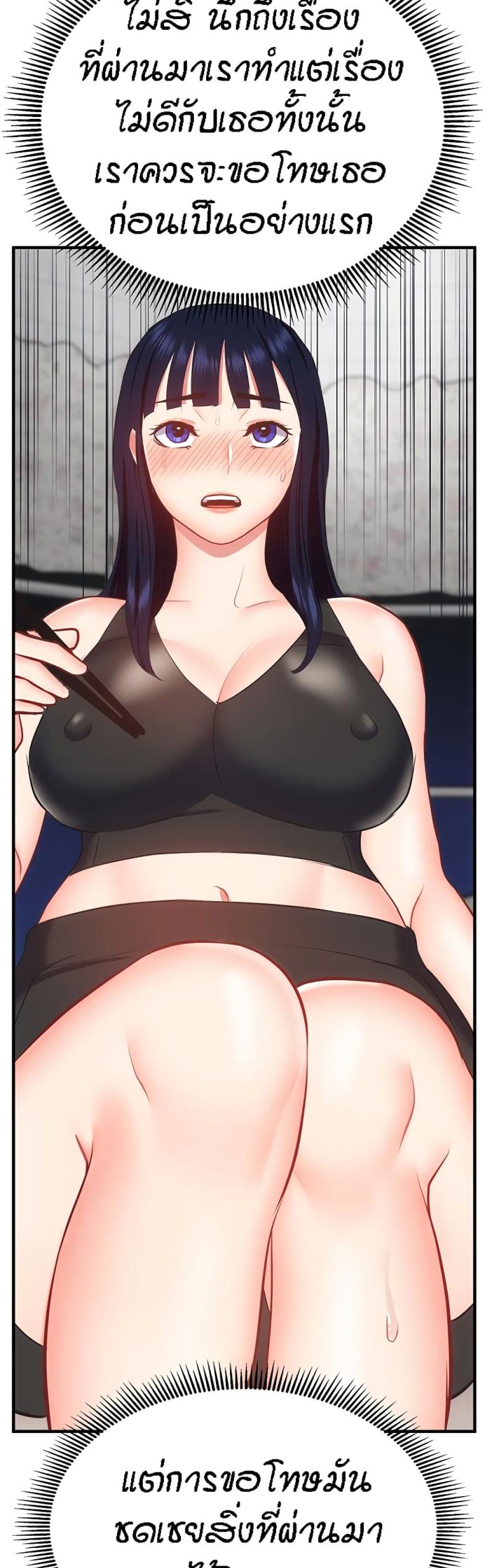 Summer Retreat Girls - หน้า 46