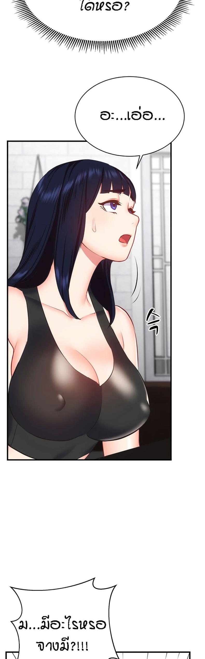 Summer Retreat Girls - หน้า 47