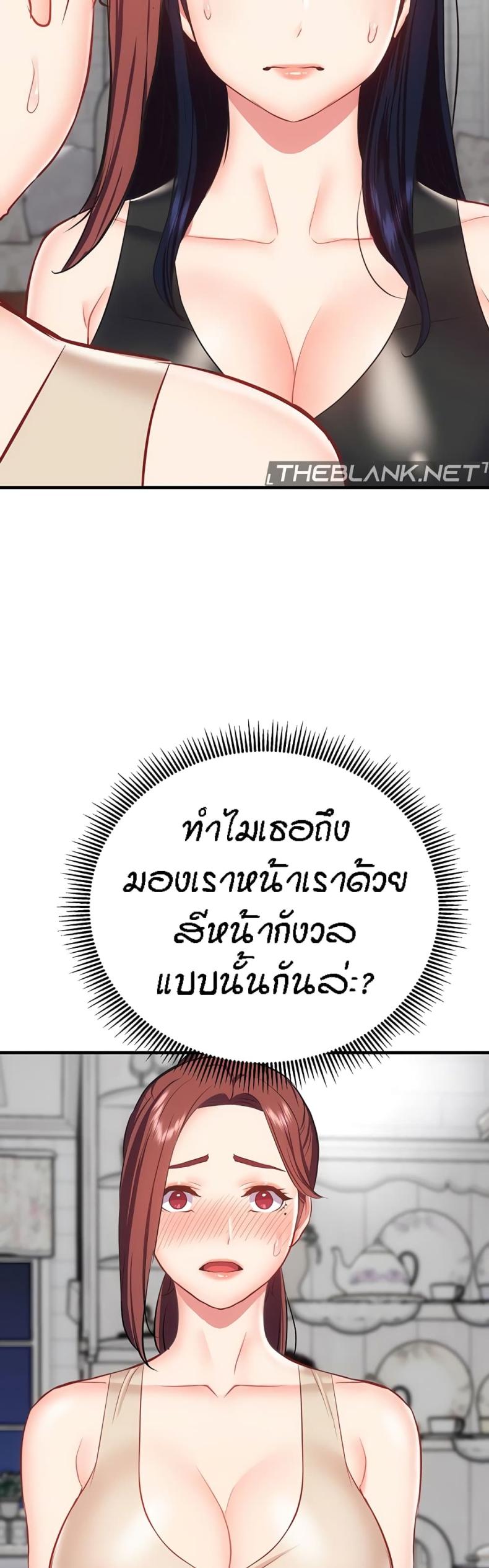Summer Retreat Girls - หน้า 49
