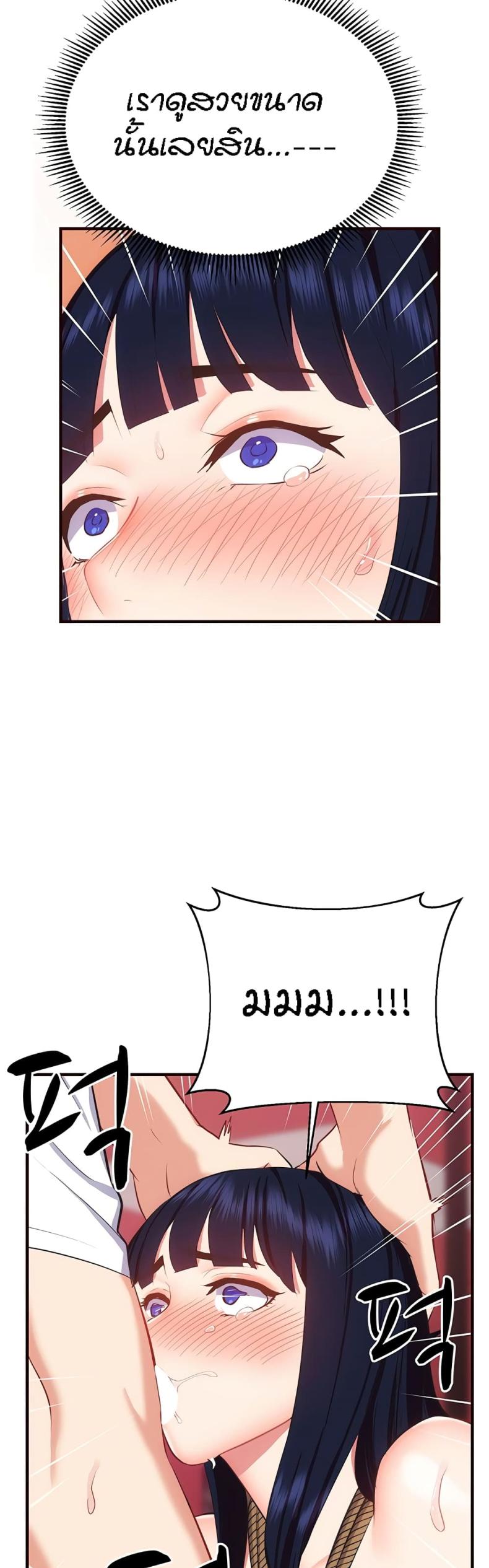 Summer Retreat Girls - หน้า 5