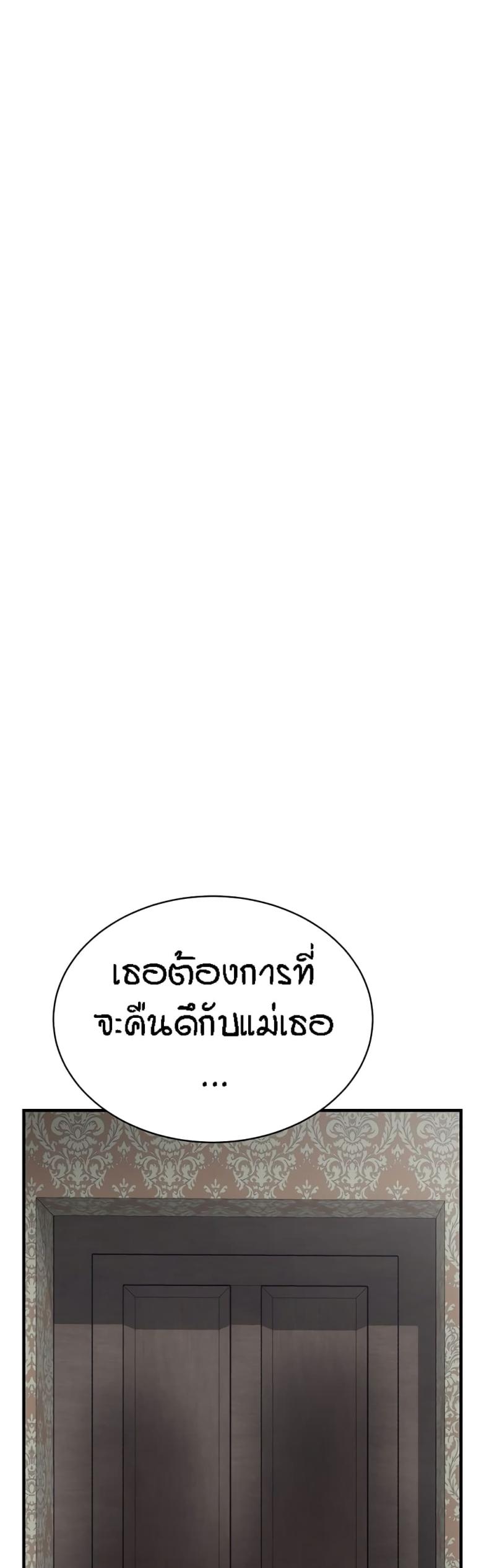 Summer Retreat Girls - หน้า 53