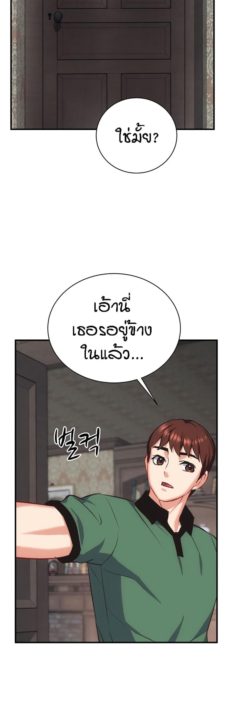 Summer Retreat Girls - หน้า 54
