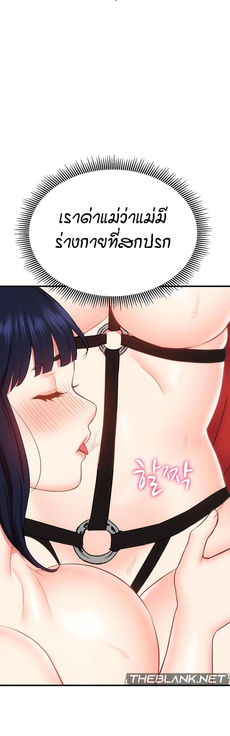 Summer Retreat Girls - หน้า 32