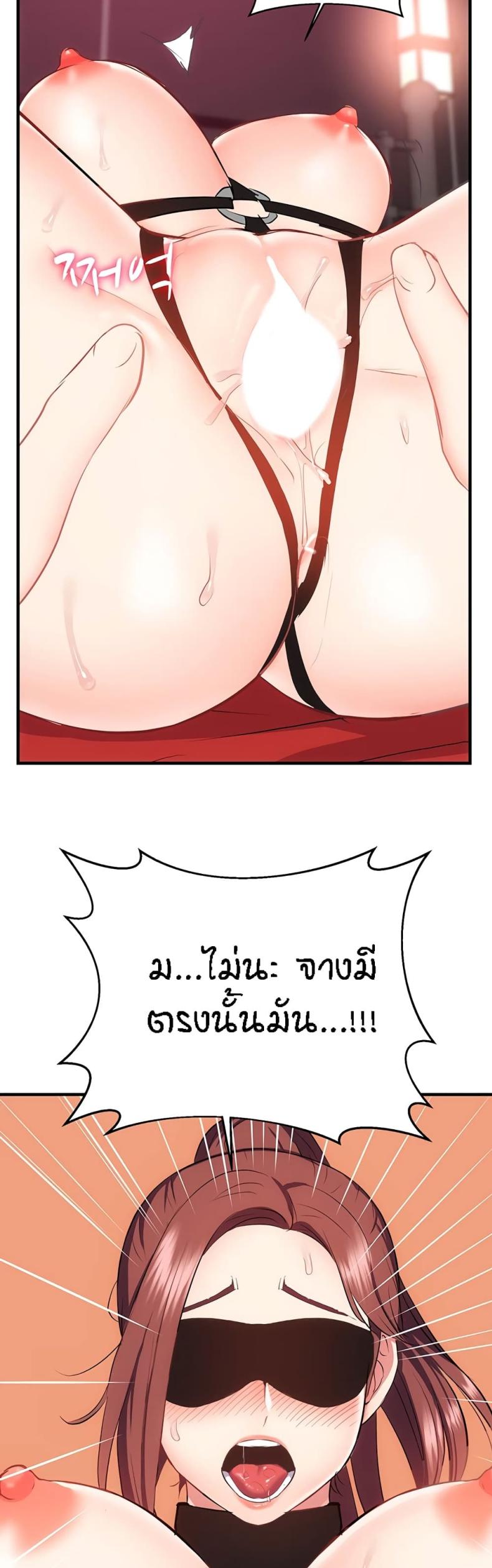 Summer Retreat Girls - หน้า 35