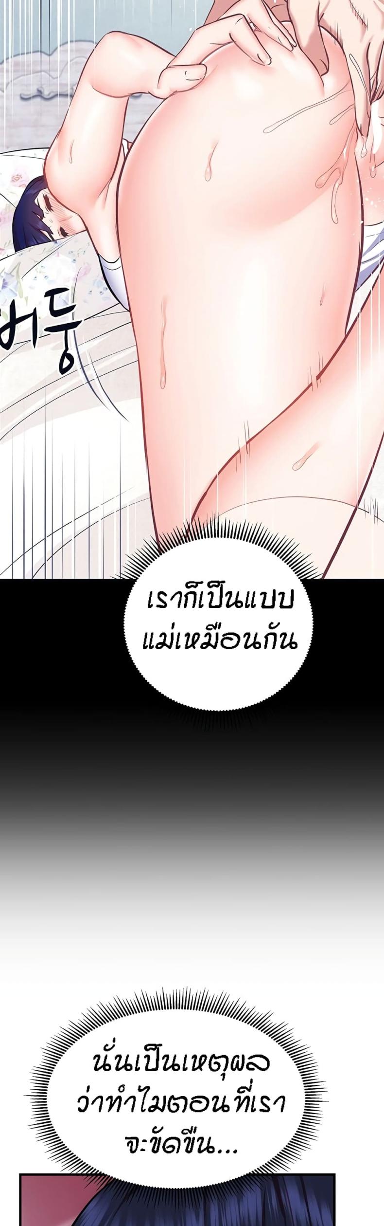 Summer Retreat Girls - หน้า 40