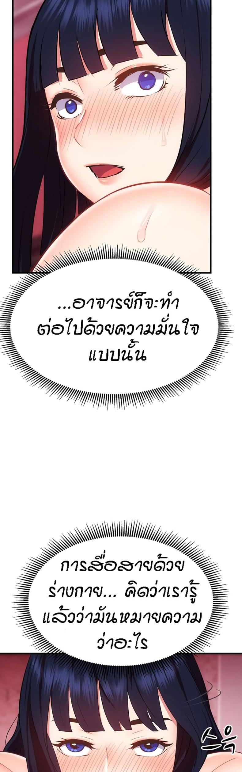 Summer Retreat Girls - หน้า 41