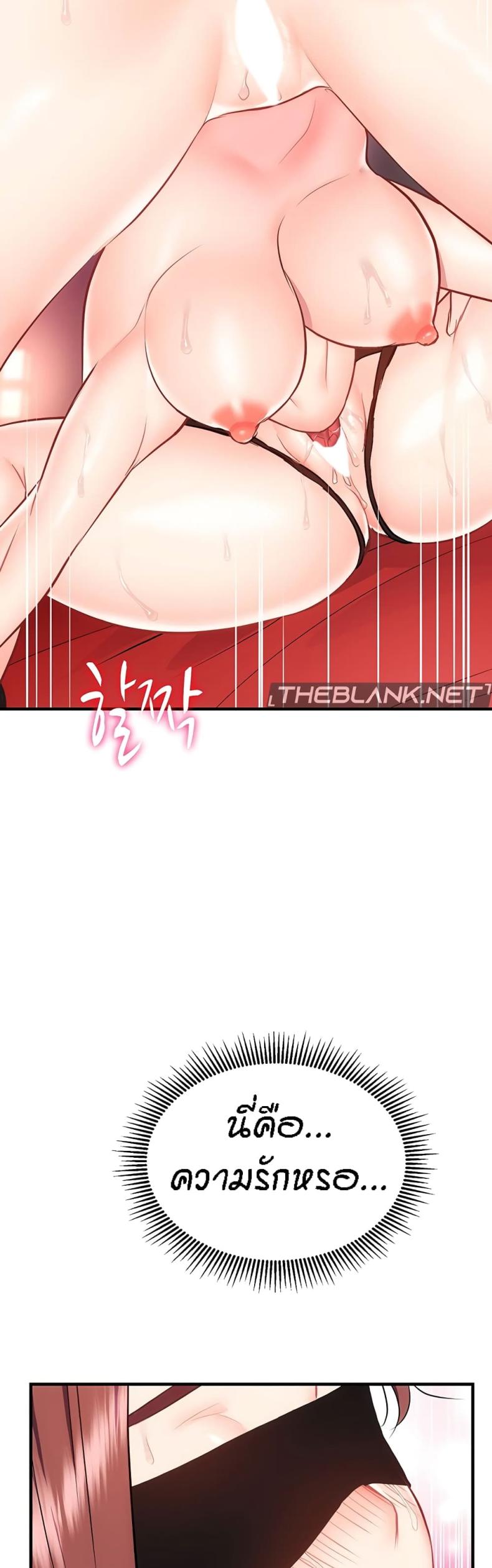 Summer Retreat Girls - หน้า 48