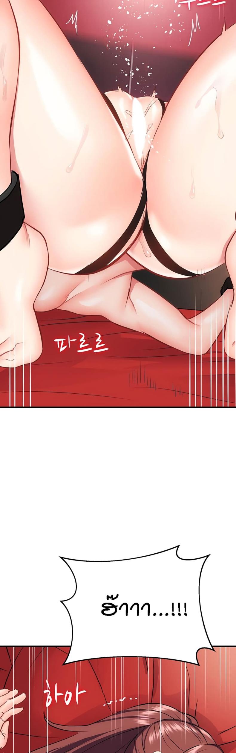 Summer Retreat Girls - หน้า 53