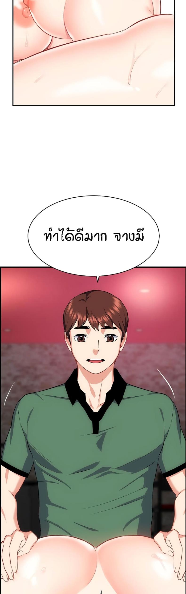 Summer Retreat Girls - หน้า 58