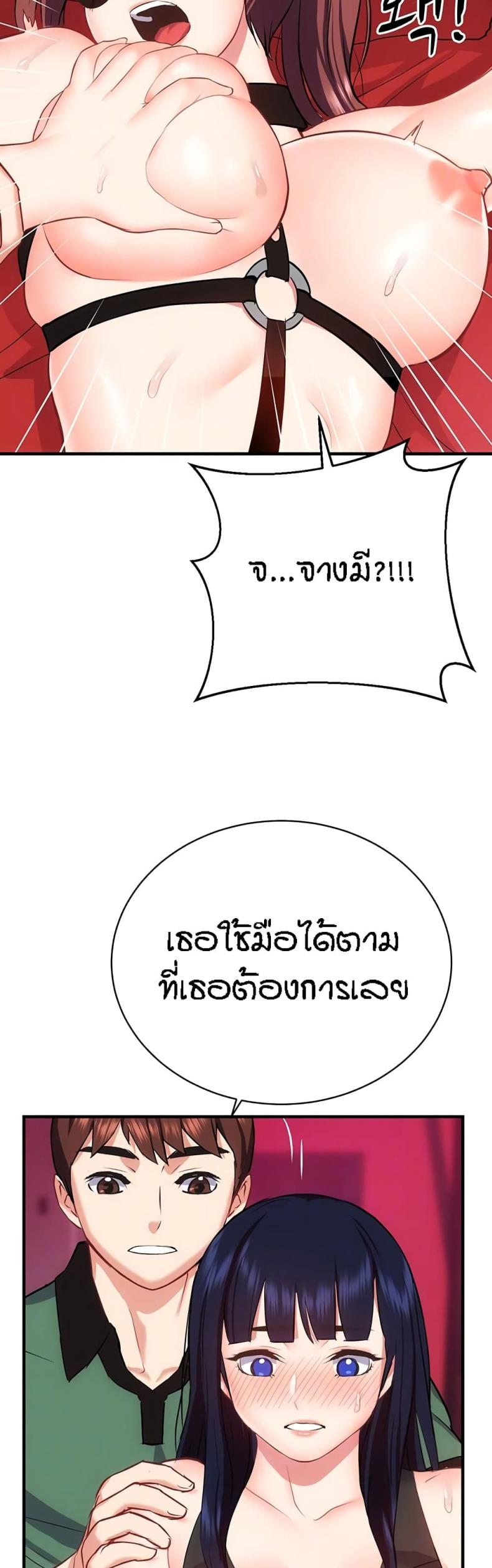 Summer Retreat Girls - หน้า 8