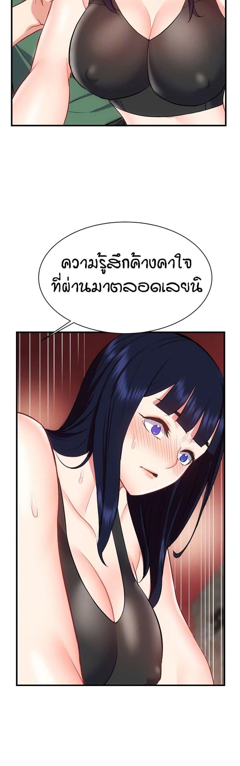 Summer Retreat Girls - หน้า 9