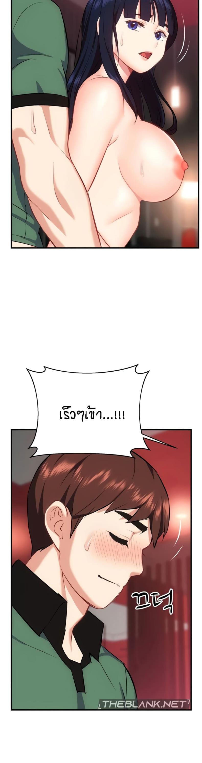 Summer Retreat Girls - หน้า 22