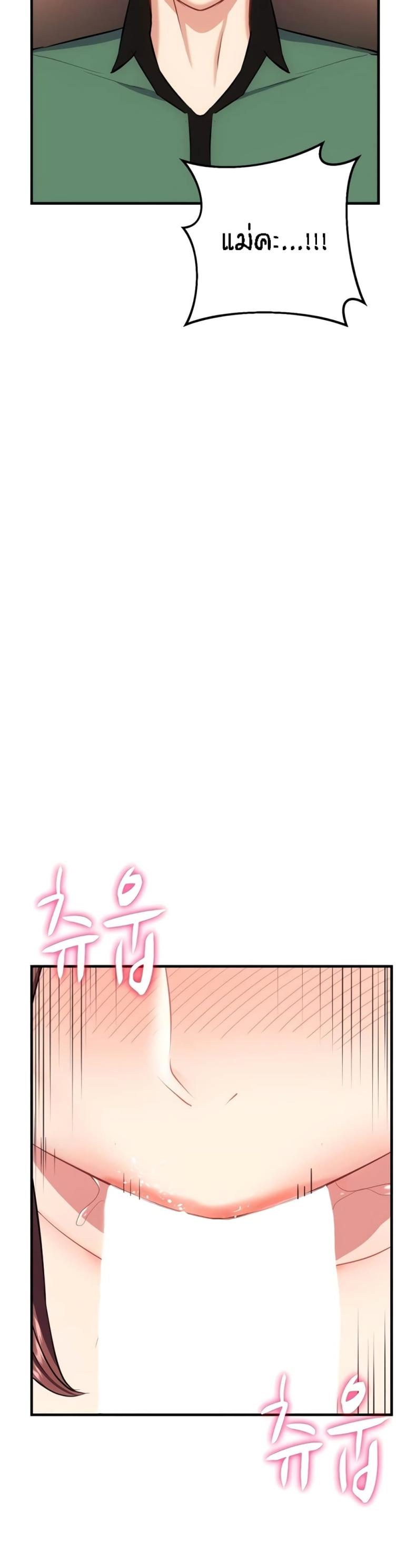 Summer Retreat Girls - หน้า 39