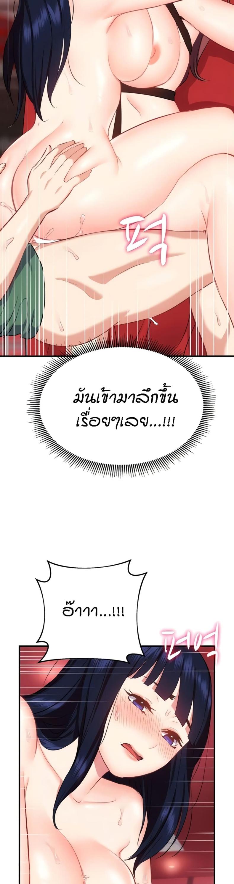 Summer Retreat Girls - หน้า 4