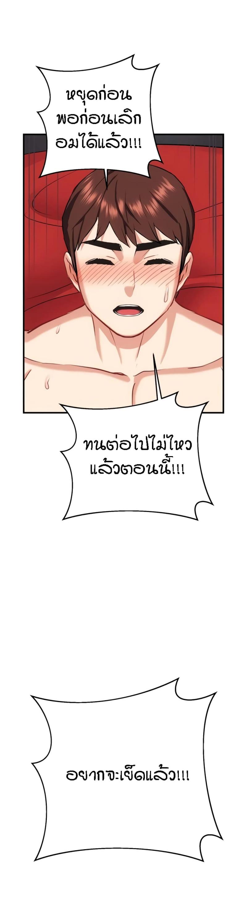 Summer Retreat Girls - หน้า 45