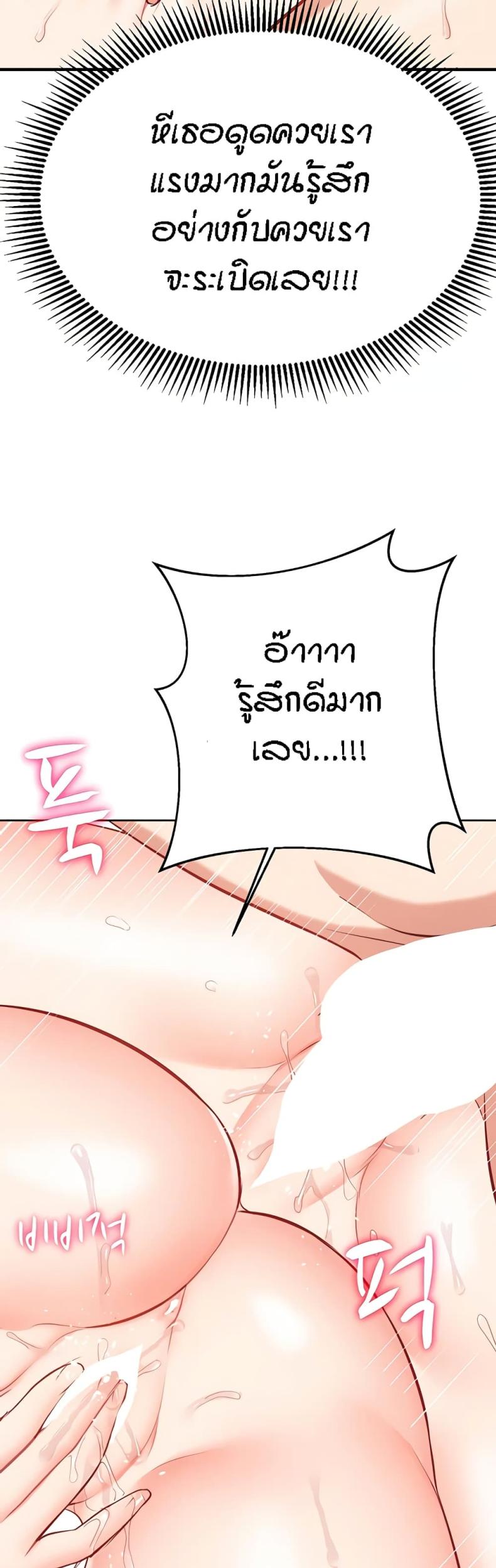 Summer Retreat Girls - หน้า 16