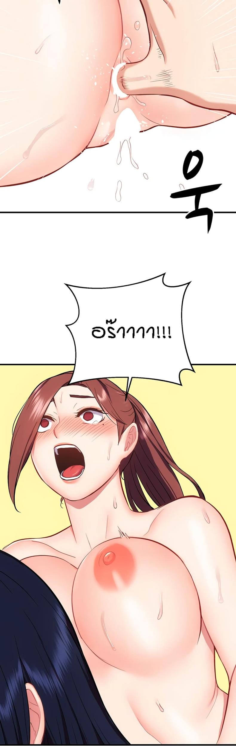 Summer Retreat Girls - หน้า 32