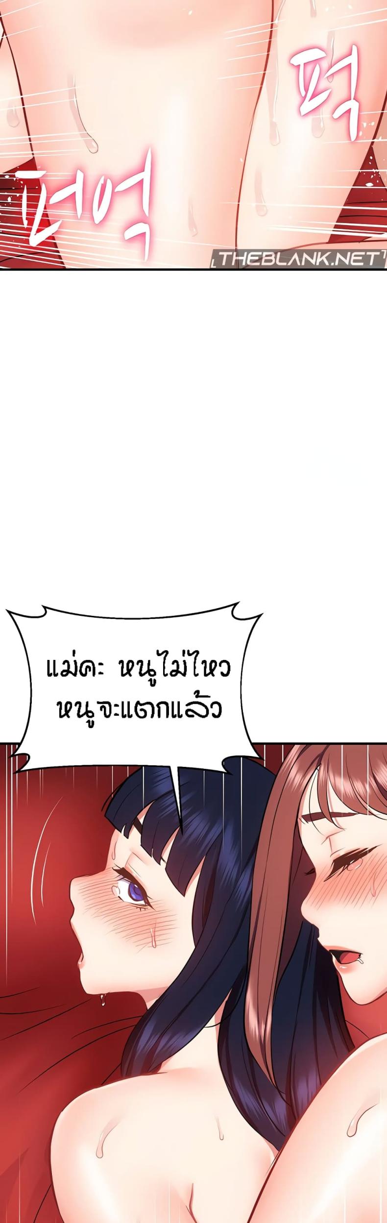 Summer Retreat Girls - หน้า 39