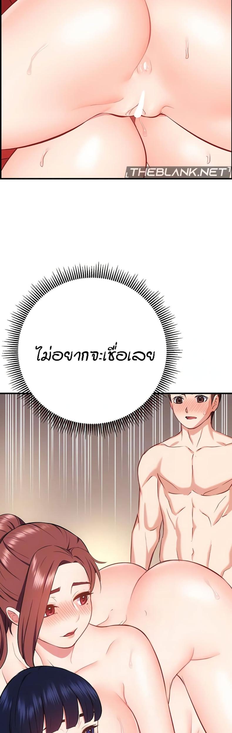Summer Retreat Girls - หน้า 4