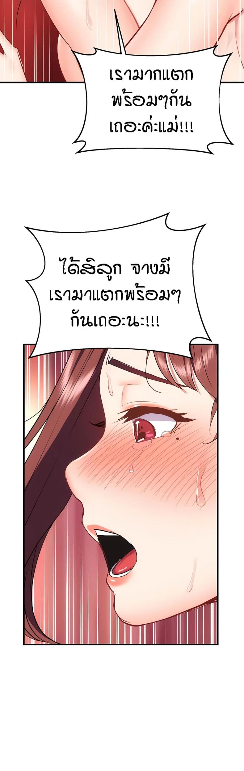Summer Retreat Girls - หน้า 40