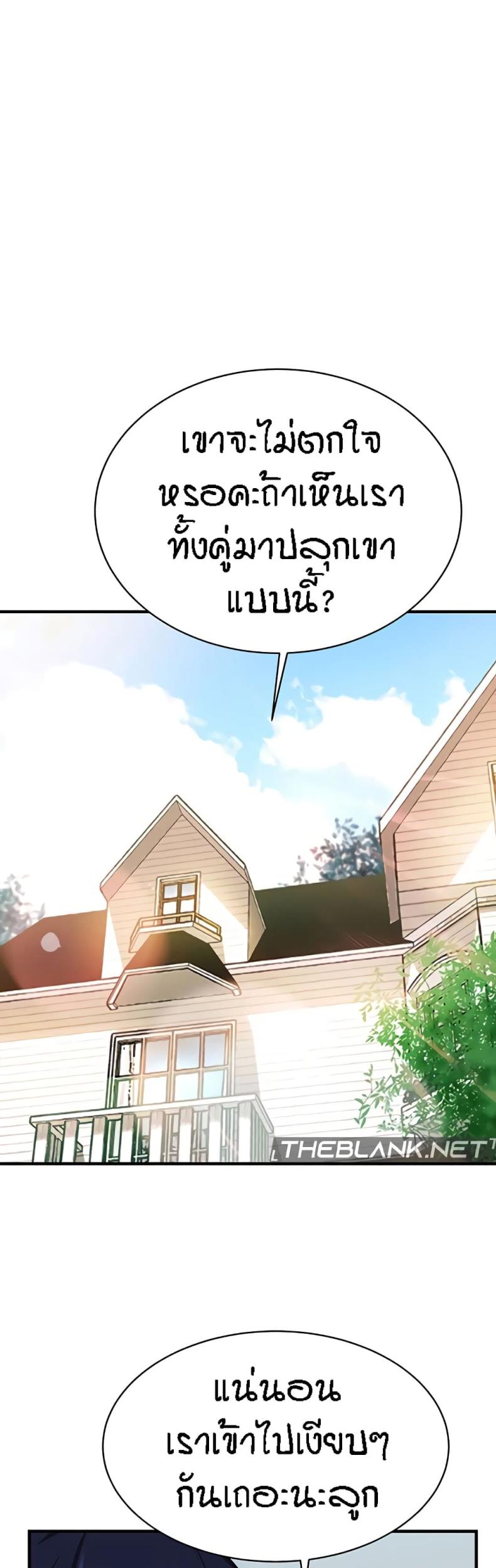 Summer Retreat Girls - หน้า 55