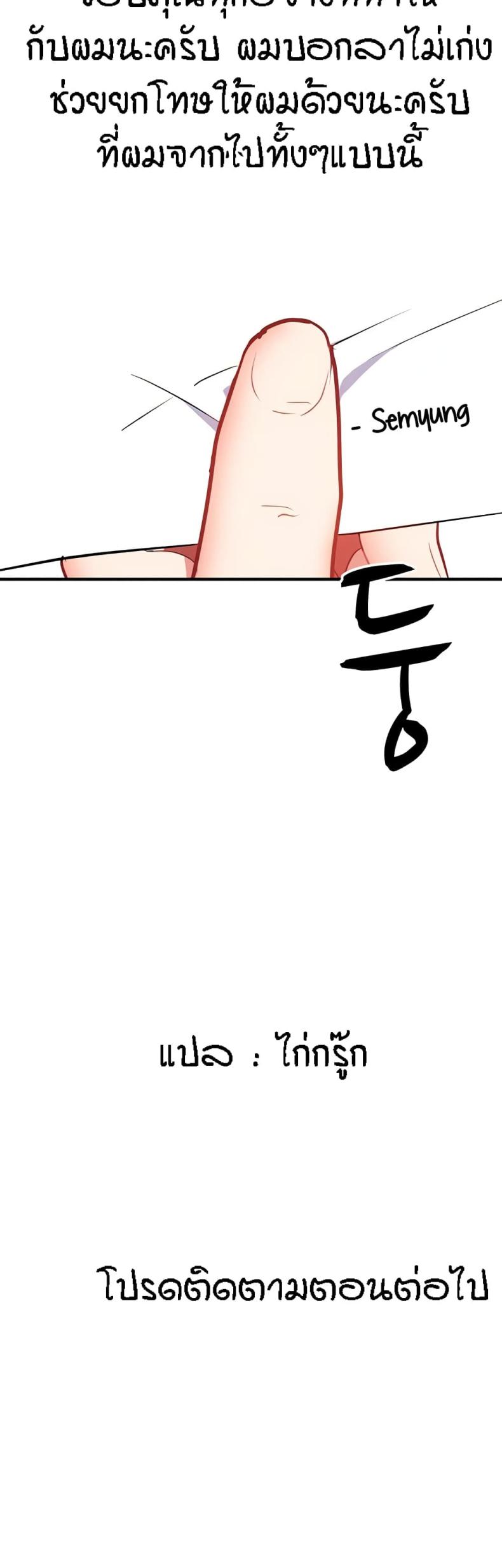 Summer Retreat Girls - หน้า 60